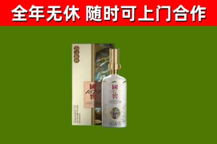 复兴区回收国窖1573价格