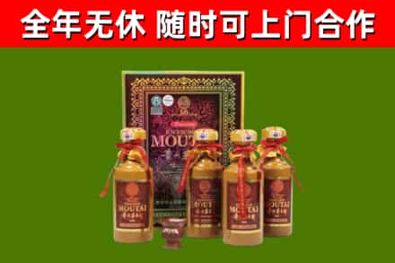 复兴区回收50年份茅台