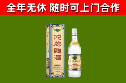 复兴区烟酒回收80沱牌曲酒2.jpg