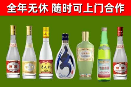 复兴区回收老汾酒