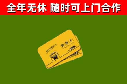 复兴区烟酒回收购物卡.jpg